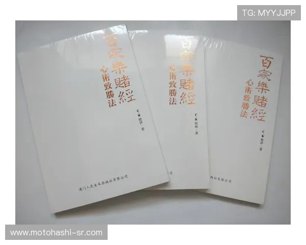 系统掌握百家乐技巧与规则，提升游戏体验与胜率技巧