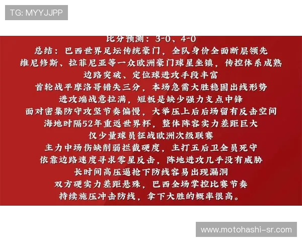 利用310足彩预测推荐掌握世界杯关键比赛的赛前分析与专家建议
