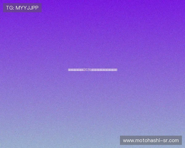 欧博真人足球官网聚焦2026年世界杯明星球员亮相与精彩瞬间回顾